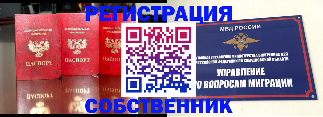временная регистрация недорого в Болотном