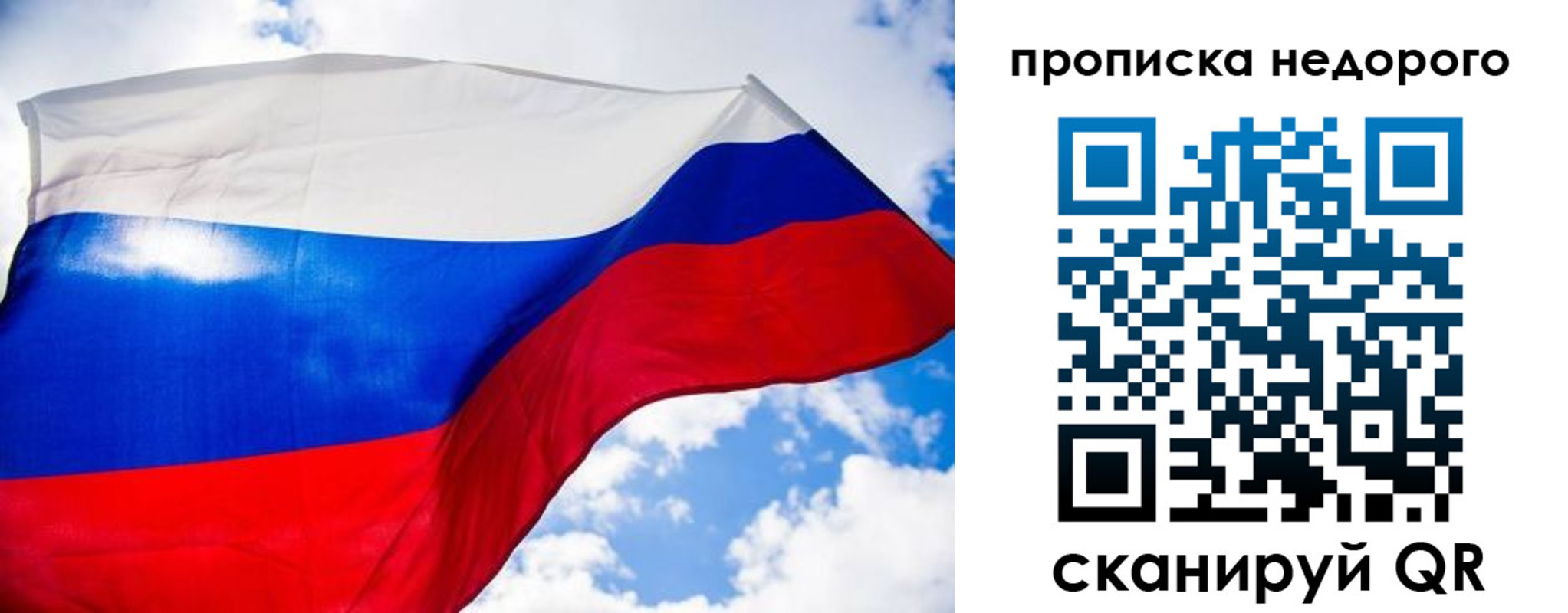 прописка штамп в Болотном