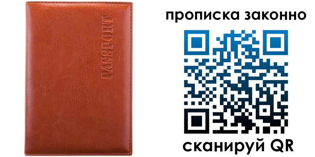 найти адрес прописки в Болотном