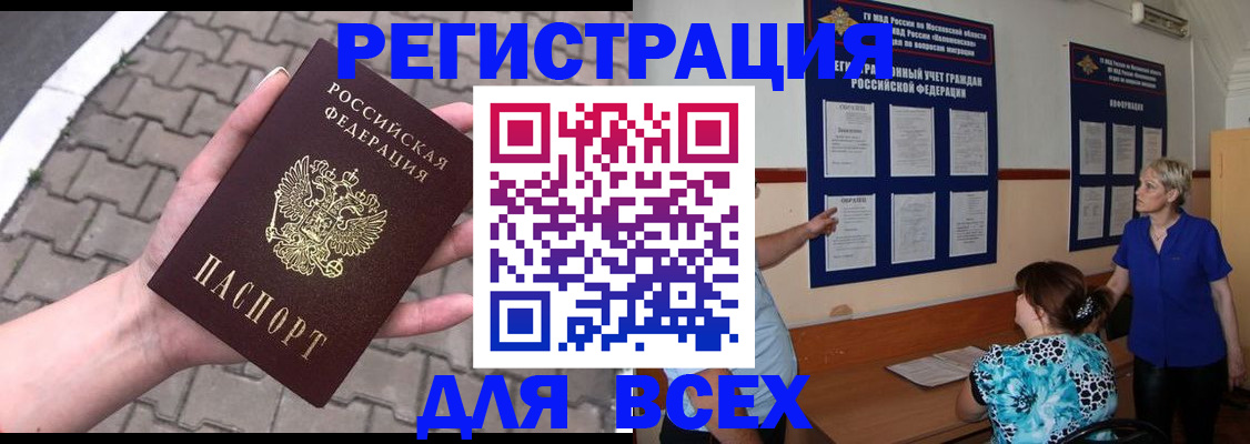 прописка в Болотном