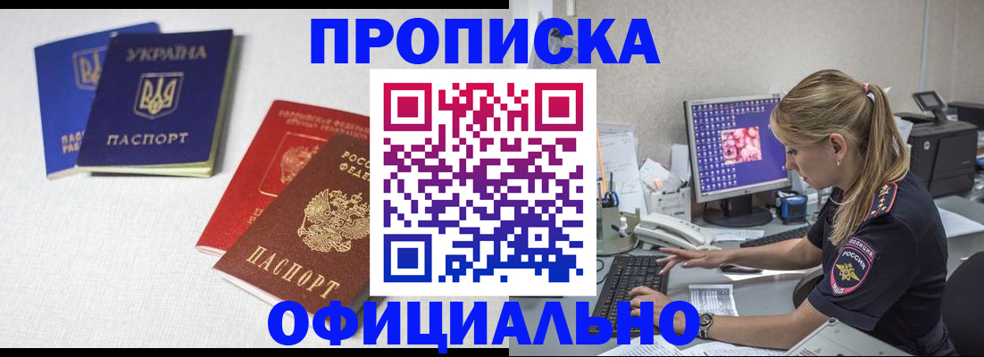 прописка иностранных граждан в Болотном