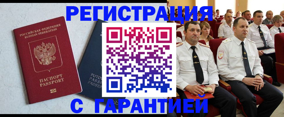 найти адрес прописки в Болотном