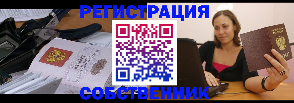 прописка поиск в Болотном