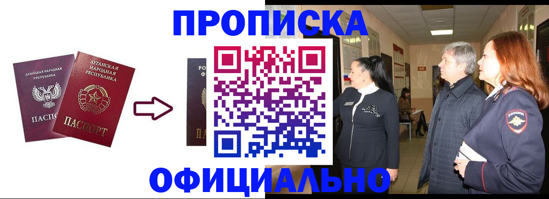 временная регистрация надежно в Болотном