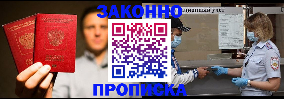 временная регистрация для всех в Болотном