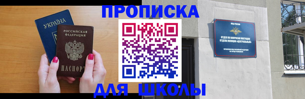 прописка для кредита в Болотном